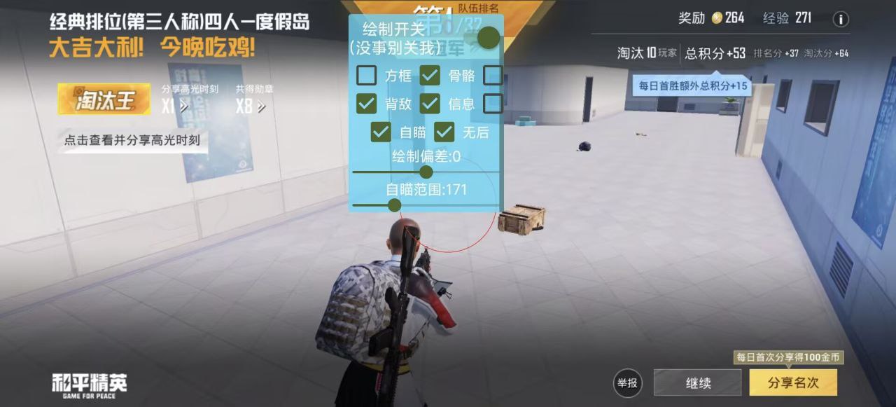 和平精英辅助工具的功能与优势的图片 和平精英辅助工具的功能与优势的配图,内容相关:在购买前,可查看论坛、贴吧等平台的用户反馈,重点关注辅助的更新频率和封号案例。如果某款工具长期无更新...